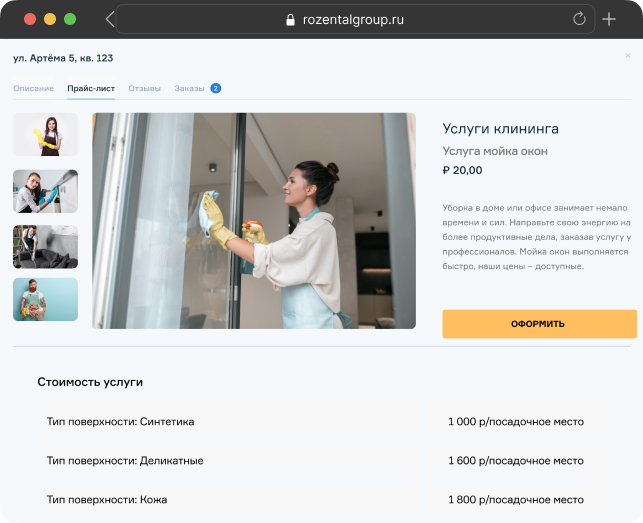 Полноценный интернет-магазин
