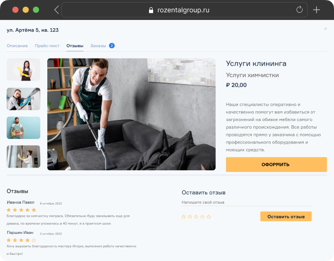 Полноценный интернет-магазин