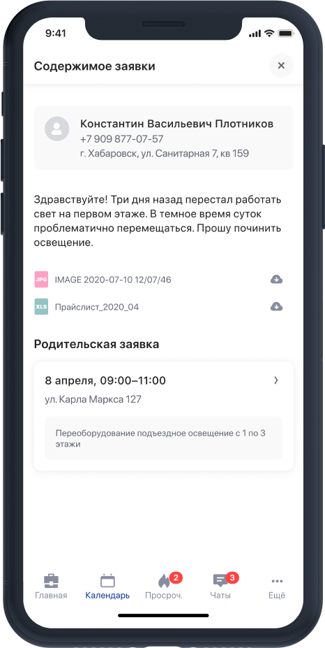 treatment app
