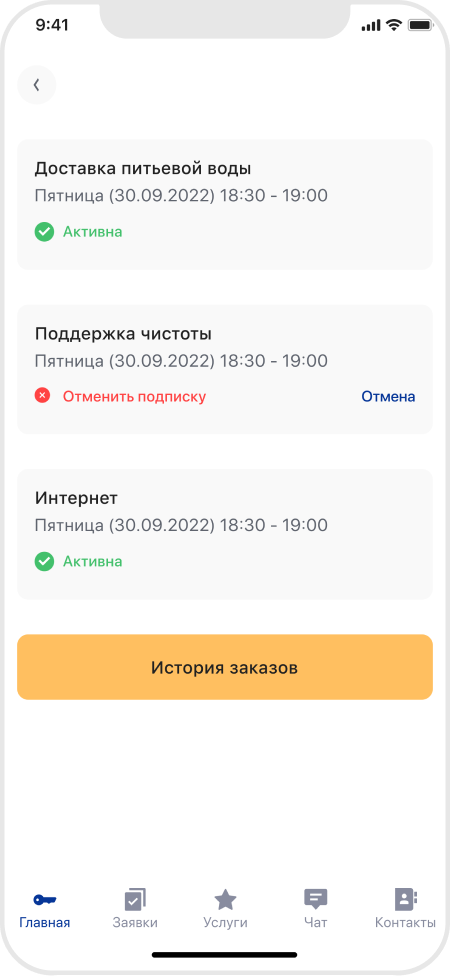 У