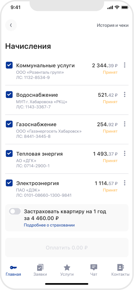 Отображение статуса обработки платежей
