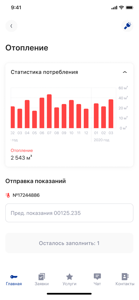Отопление