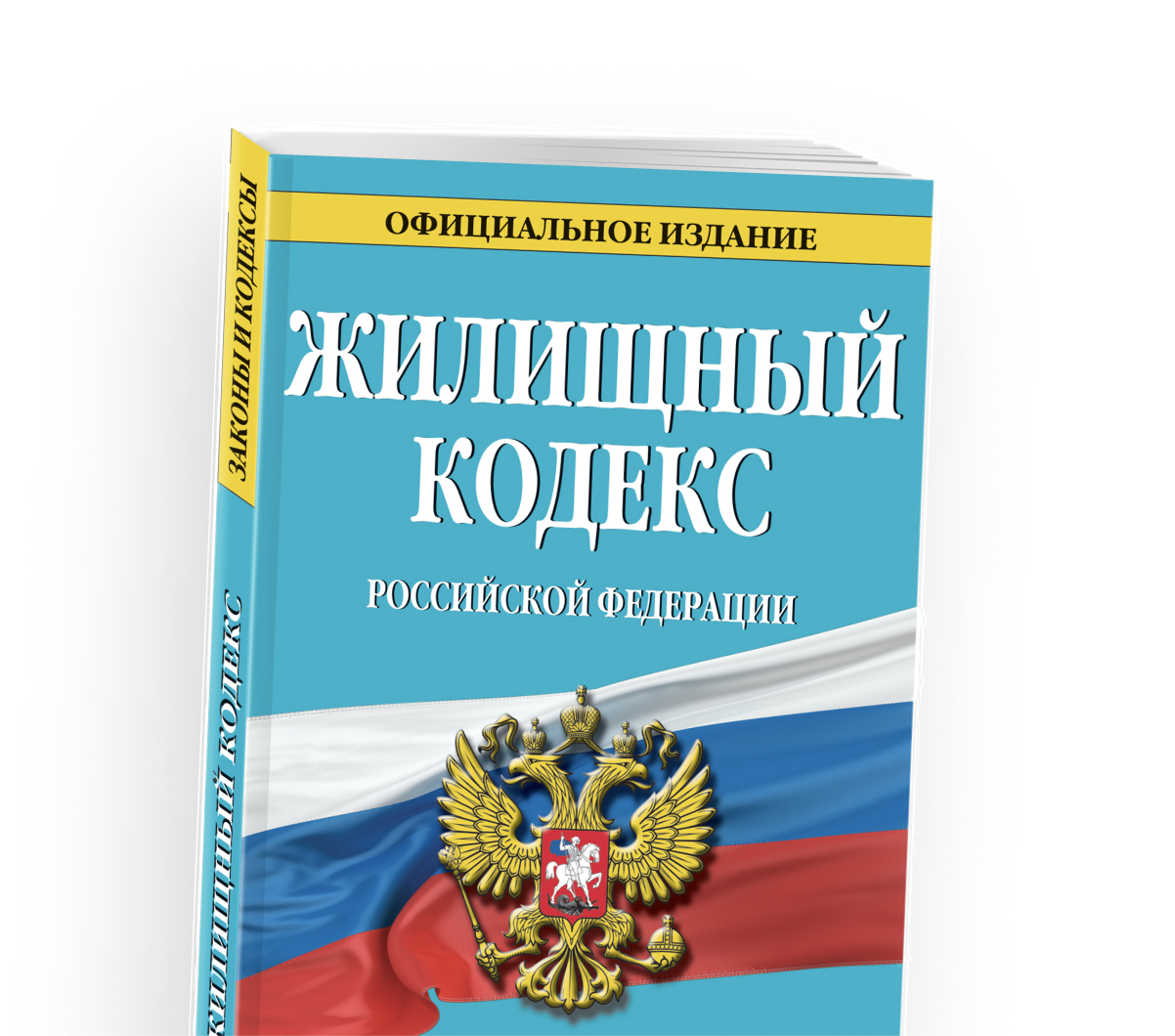 Процесс проведения голосования соответствует требованиям ЖК РФ
